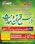 Muhammad Hanif